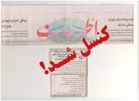 کنسلی دعوت به مجمع عمومی عادی سالیانه اتاق مشترک بازرگانی ایران وکره جنوبی