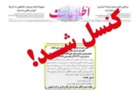 کنسلی مجمع عمومی عادی به صورت فوق العاده اتاق مشترک بازرگانی ایران وکره جنوبی